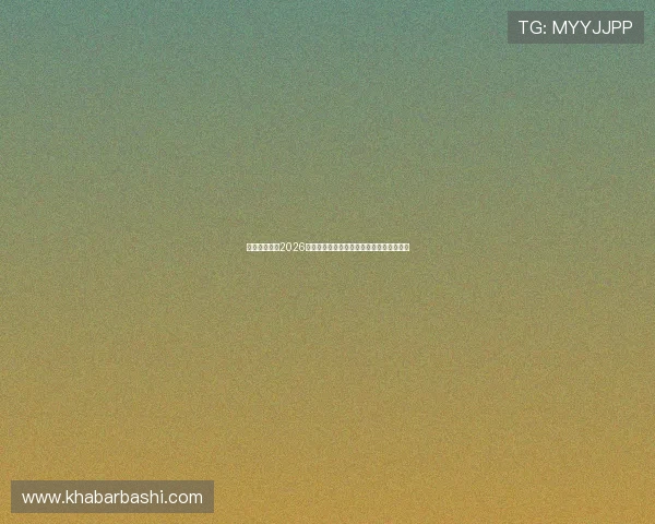 星空体育官网2026世界杯精彩集锦回顾与球员表现亮点全纪录 星空体育官网2026世界杯精彩集锦回顾与球员表现亮点全纪录
